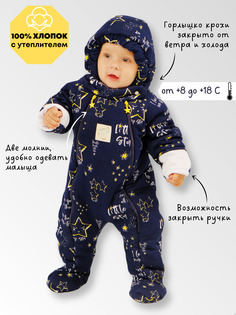 Комбинезон детский Babyglory Baby Smile, темно синий, графитовый, 68