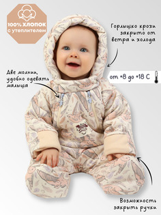 Комбинезон детский Babyglory Baby Smile, бежевый, 74