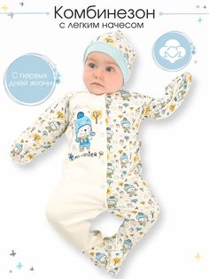 Комбинезон детский Babyglory MT002 Медвежата, голубой, 56