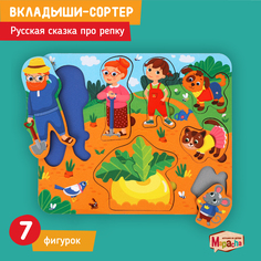 Вкладыши сортер для малышей Mapacha Репка 7 дет