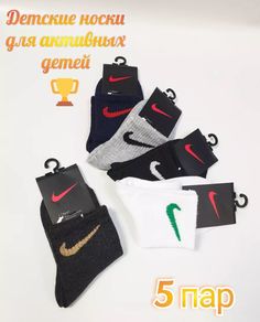 Носки детские Kids, белый,серый,черный, 30-32 No Brand