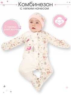 Комбинезон детский Babyglory MT002 Медвежата, розовый, 56