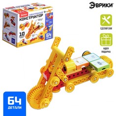 Электронный конструктор Эврики 9829282, 64 дет, 10 вариантов сборки