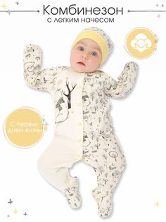 Комбинезон детский Babyglory MT002 Медвежата, желтый, 62