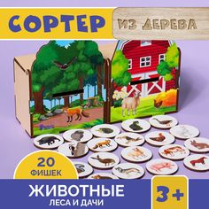 Развивающая игрушка МУЛЬТИЗАВРИК Сортер, деревянная