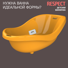 Ванночка для купания новорожденных BeBest Respect с термометром, оранжевый