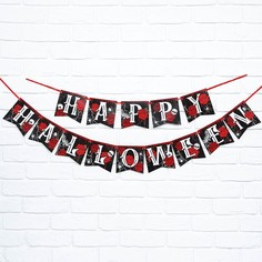 Гирлянда Страна Карнавалия Happy Halloween 9712306 на ленте длина 250 см