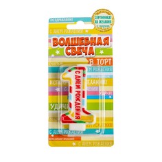 Свеча в торт цифра 1 "С Днем рождения" Страна Карнавалия