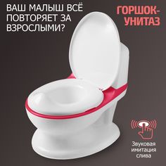 Горшок унитаз детский BeBest Flash, красный