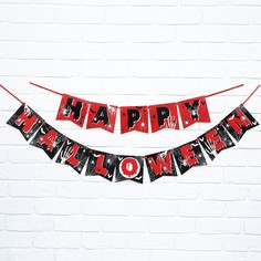 Гирлянда Страна Карнавалия Happy Halloween, 9712307
