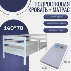 Кровать детская EDWOOD Любаша белый с матрасом 140х70 кокос