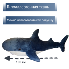 Мягкая игрушка Belvedere Акула большая синяя, 100 см