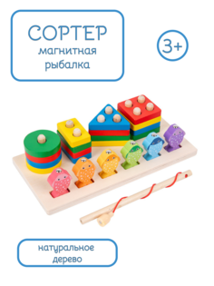 Деревянный сортер и магнитная рыбалка 2 в 1 Zheijang Heyi Toys Монтессори