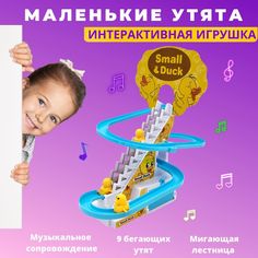 Развивающая игрушка Бегающие уточки Small duck Антистресс No Brand