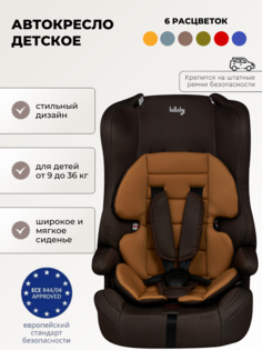 Автокресло Lullaby 513 RF 57.L.BEIGE+BROWN ЗИГЗАГ Teddy Bear
