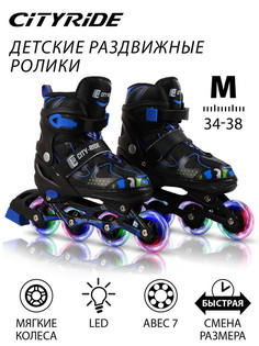 Роликовые коньки раздвижные City-ride PU колеса, светятся JB0206369 р.M
