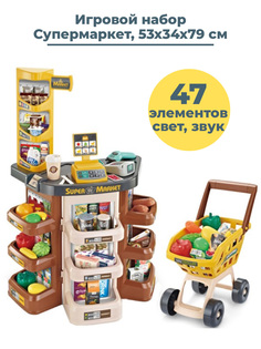 Игровой набор Супермаркет Магазин детский со звуком и светом, коричневый, 79 см, 47 эл No Brand