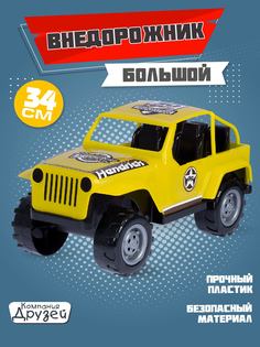 Игрушечная машинка Компания друзей внедорожник, джип, желтый, JB5300353