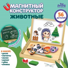 Магнитный конструктор Лесная мастерская, Животный