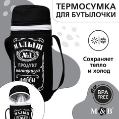 Термосумка для бутылочки Mum&Baby, цвет черный, форма тубус