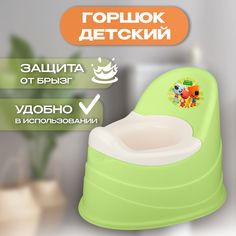 Горшок детский МИ-МИ-МИШКИ, зеленый