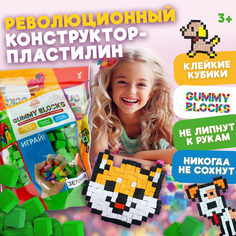 Конструктор-пластилин 1toy GUMMY BLOCKS, зеленый