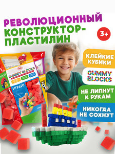 Конструктор-пластилин 1toy GUMMY BLOCKS красный