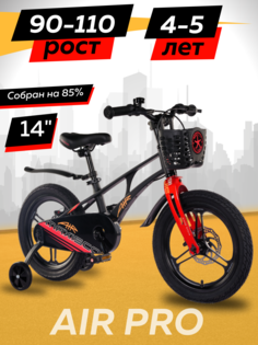 Велосипед детский двухколесный Maxiscoo AIR Pro 14 2024 Черный Матовый Z-MSC-A1432P