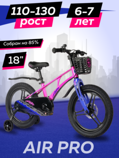 Велосипед Maxiscoo AIR Pro 18 2024 Розовый Жемчуг Z-MSC-A1834P