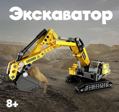 Конструктор Экскаватор 3D пластиковый, 467 дет No Brand