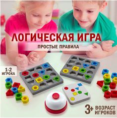 Настольная игра Головоломка Собери по образцу No Brand