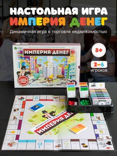 Настольная игра GRACE HOUSE Империя денег