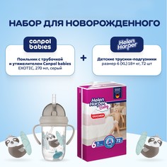 Трусики-подгузники Helen Harper, р-р 6, 18+ кг, 72 шт, Поильник Canpol babies, 270 мл, 6м+