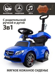 Каталка детская BestLike Пушкар Mercedes-AMG C63 Coup 1001889_4