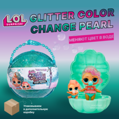 Игровой набор с куклой LOL Surprise! Glitter Color Change Pearl ЛОЛ жемчужина бирюзовая