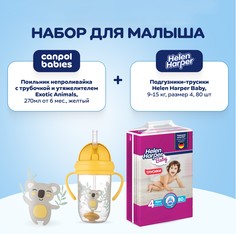 Подгузники-трусики Helen Harper 9-15кг, 4, 80шт + Поильник Canpol Exotic Animals 270мл 6м+