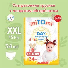 Подгузники-трусики miTOmi Day ультратонкие, размер 6XXL 15 кг, 34 шт