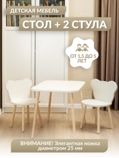 Комплект детской мебели Kids Comfort, столик прямоугольный 64х44 и стульчик мишка