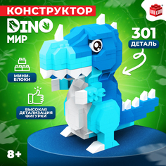 Конструктор UNICON, DinoМир, 9685786, 301 деталь