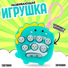 Развивающая игрушка Дино звуковая со световыми эффектами No Brand
