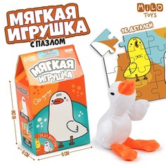 Набор Milo toys Гусь мягкая игрушка с пазлами Milotoys