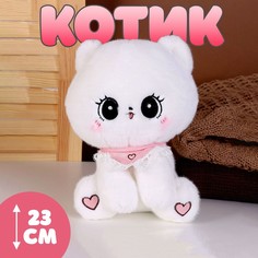 Мягкая игрушка Котик, 9878876, цвет белый, 23 см No Brand