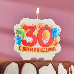 свеча для торта юбилейная "30", 8 см Страна Карнавалия