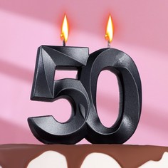 Свеча в торт юбилейная "Грань", ,цифра 50, ,мокрый асфальт, 6,5 см Дарим красиво