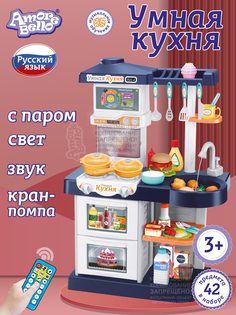 Игровой набор Умная кухня Amore Bello с пультом, JB0209162