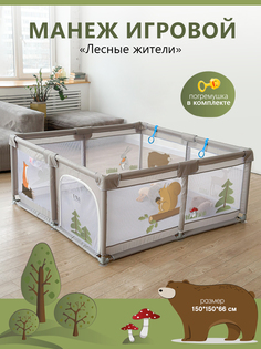 Манеж детский PAWI MAN-01