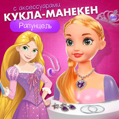 Игровой набор Disney кукла-манекен с аксессуарами Сказочный образ, Рапунцель