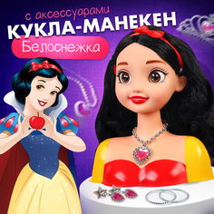 Игровой набор Disney кукла-манекен с аксессуарами Сказочный образ Белоснежка