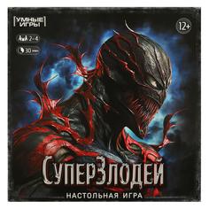 Настольная игра-ходилка Суперзлодей, 40 карточек Умные игры 4650250592129