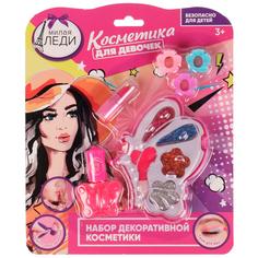Косметика в наборе декоративная (детская) Милая леди 70535G-ML